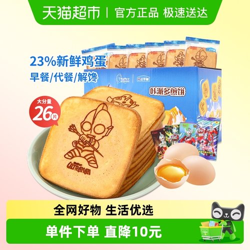 奥特曼酥脆薄煎饼零食364g×1箱