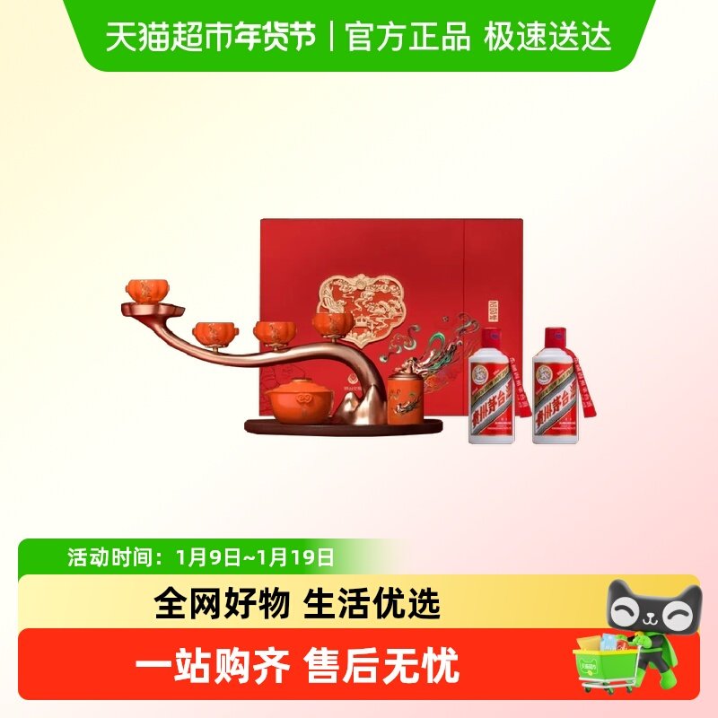 茅台飞天蛇年新春礼盒柿柿如意200ml*2瓶53度酱香型白酒礼盒装(J)
