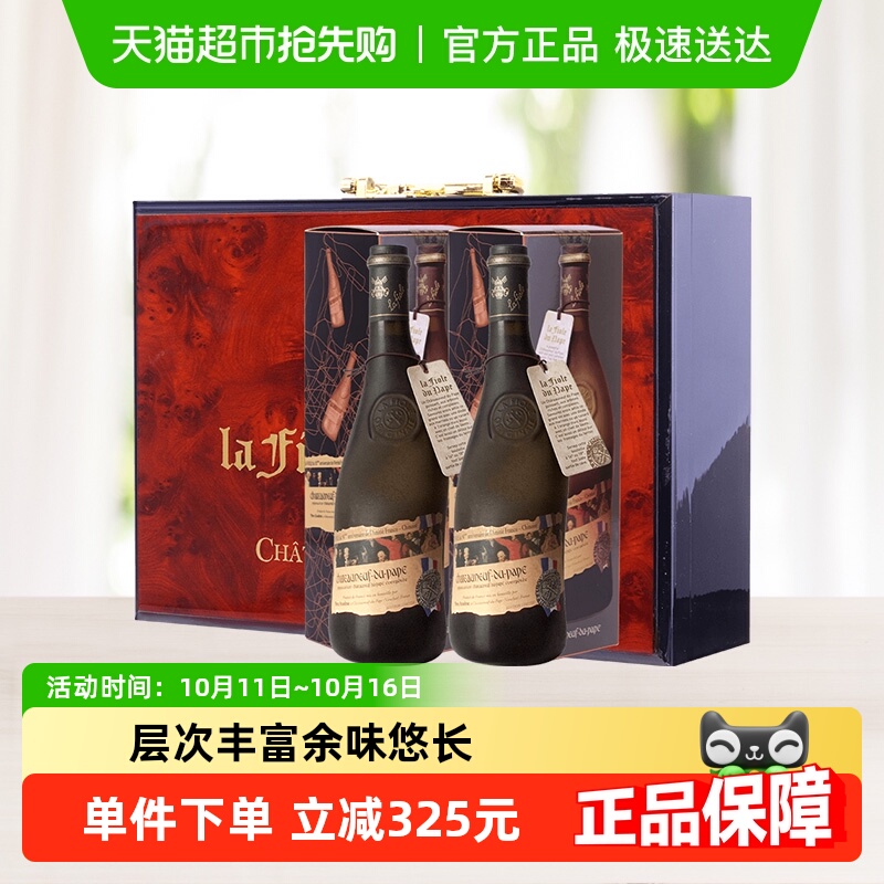 法国歪脖子红酒教皇新堡干红葡萄酒村庄级AOC 双支礼盒装原瓶进口