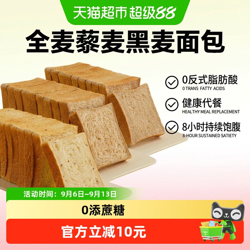 颜小贝黑麦藜麦全麦面包松软爽口图片