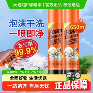 清洗剂家用真皮革沙发去污干洗剂免水洗 多功能神奇泡泡家用小白鞋