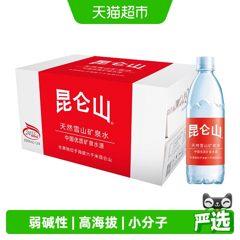 昆仑山雪山水矿泉水500ml*24瓶										