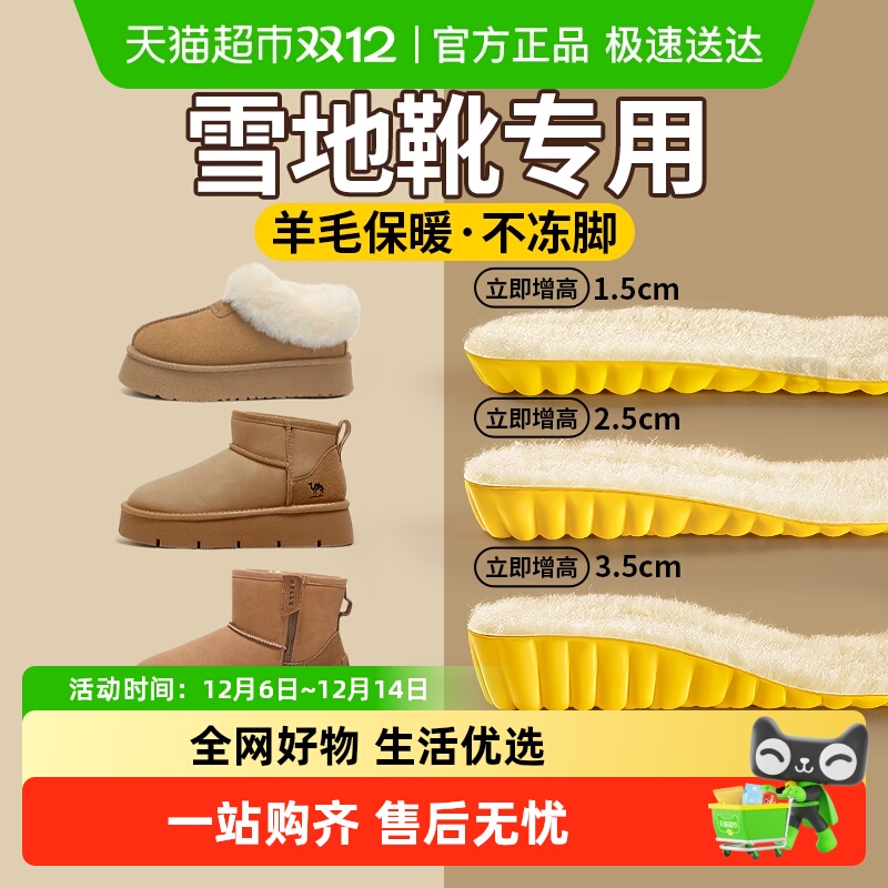 足印部落羊毛增高鞋垫男款马丁靴