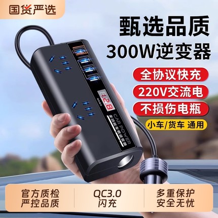 车载逆变器转换器插头12V24v转220V电源插座点烟器汽车用快充电器