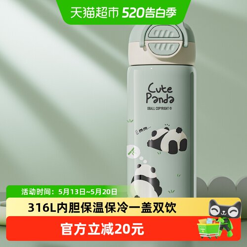 oball学生吸管水杯保温杯316内胆