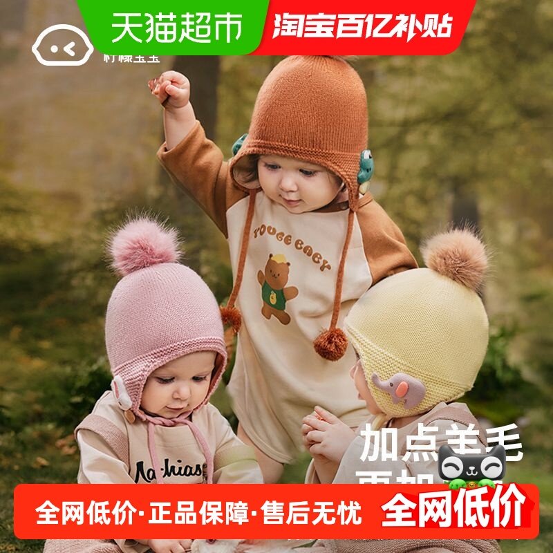 秋冬婴儿帽子羊毛护耳毛线帽宝宝秋款儿童小童男女童毛球护耳帽