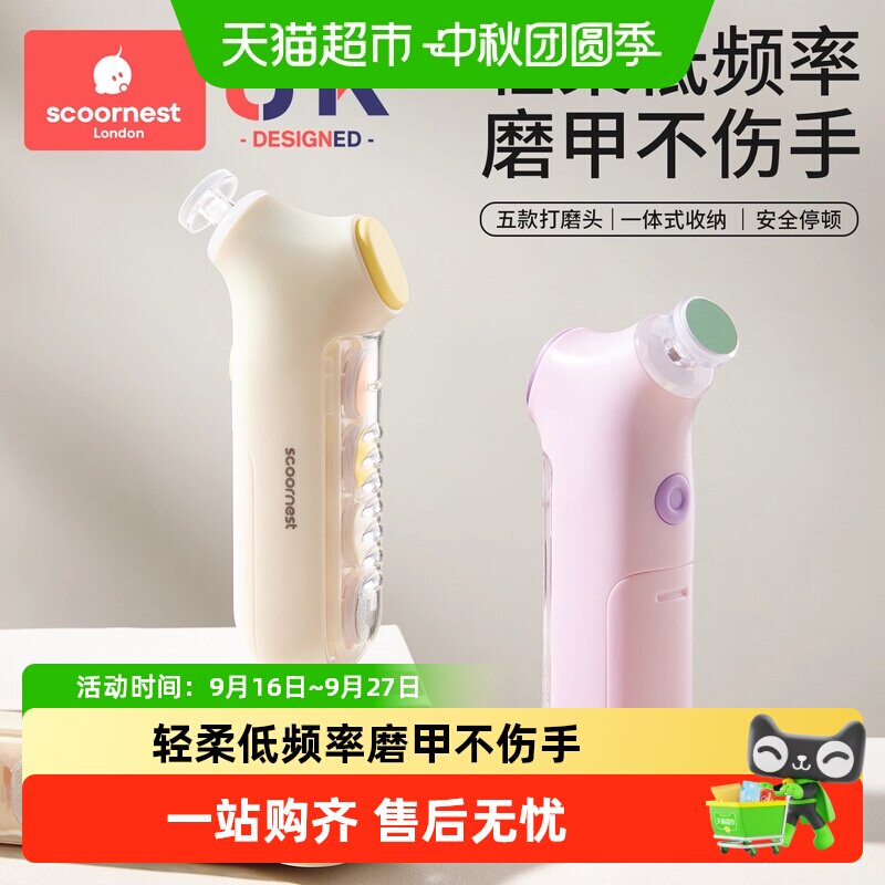 科巢婴儿安全专用电动磨甲器图片