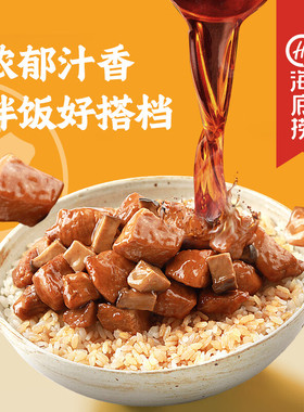 海底捞自热米饭照烧鸡肉饭181g3盒有荤有素方便懒人宿舍宵夜出游