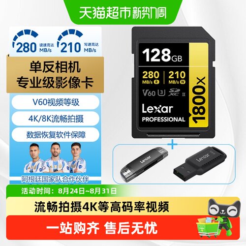 雷克沙单反相机专业级4K影像卡