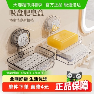 香皂盒置物架免打孔家用浴室卫生间墙上沥水收纳 吸盘肥皂盒壁挂式