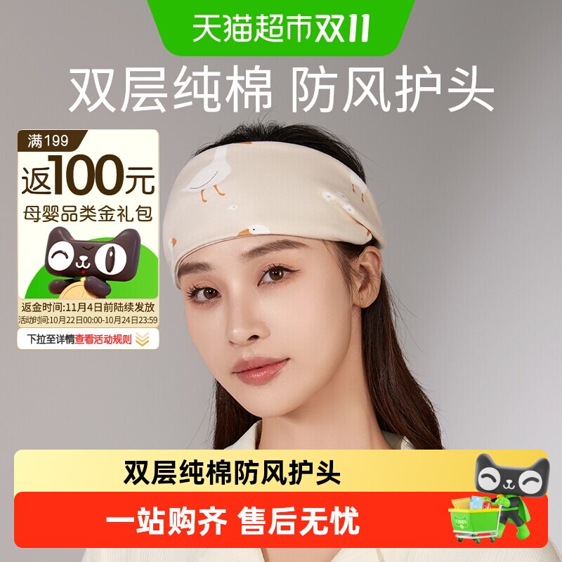 十月结晶月子帽产后秋四季薄款防风可爱棉质孕产妇帽头巾亲子帽女