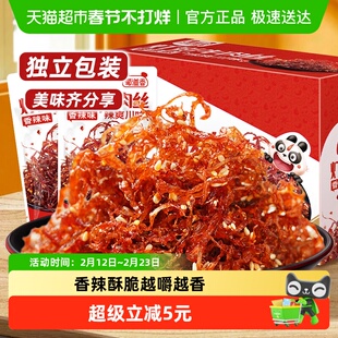 蜀道香香辣灯影牛肉丝300g休闲小零食四川特产解馋小吃独立小袋装