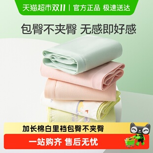 女士纯棉中腰收腹提臀女生内裤 全棉时代内裤 包邮 亲肤透气 单件