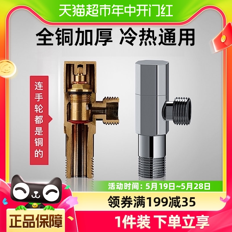 包邮潜水艇角阀全铜三角阀门热水器水阀冷热水阀门开关八字阀家用