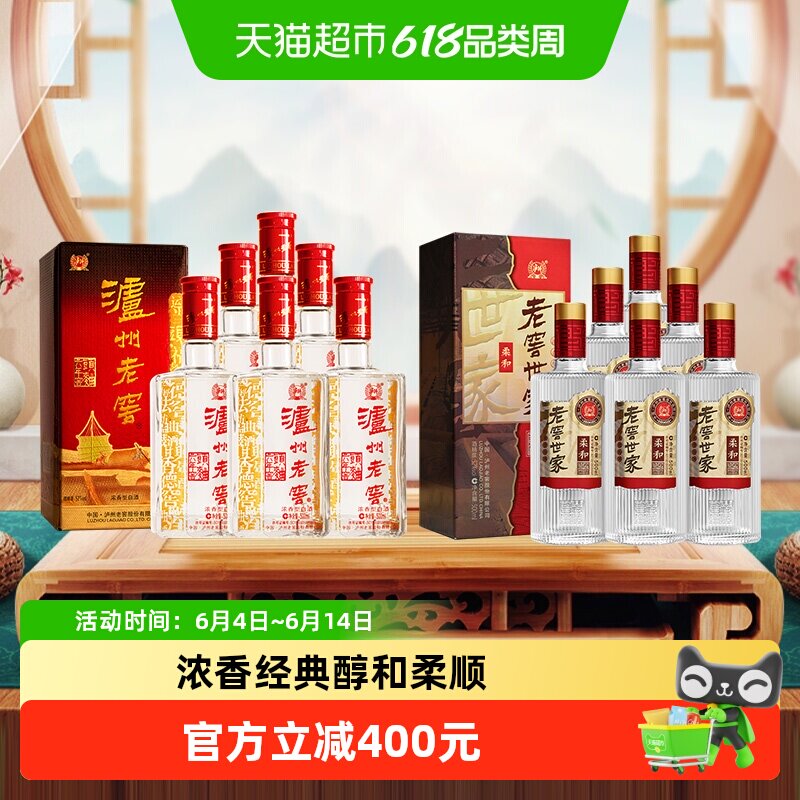 泸州老窖六年窖头曲500ml*6瓶整箱+世家柔和500ml*6瓶整箱白酒
