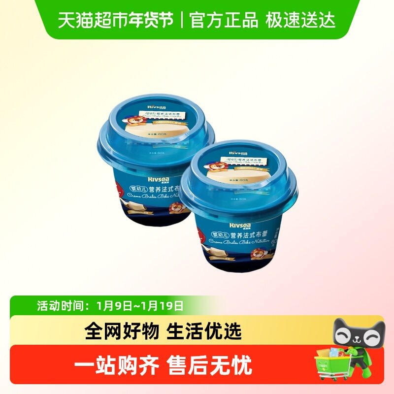 禾泱泱婴幼儿布蕾布丁儿童零食宝宝即食辅食早餐便携 6个月+,淘宝优惠券,粉丝福利购,淘宝优惠卷