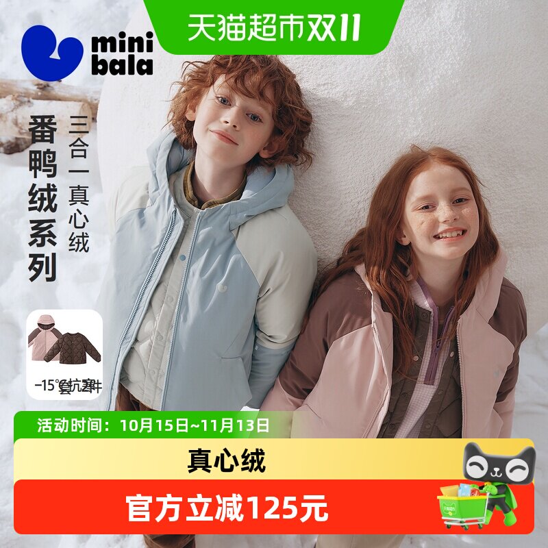 MiniBala迷你迷你羽绒套装