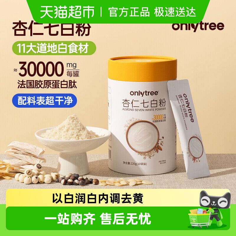 onlytree�����߰���Ӫ����ʹ��͡������߰�����1�ޣ���10����  43.78Ԫ