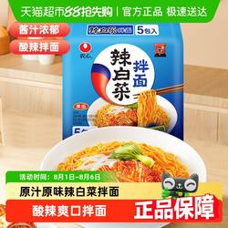 农心拌面辣白菜拌面泡菜拌面泡面方便面速食夜宵食品拉面袋装