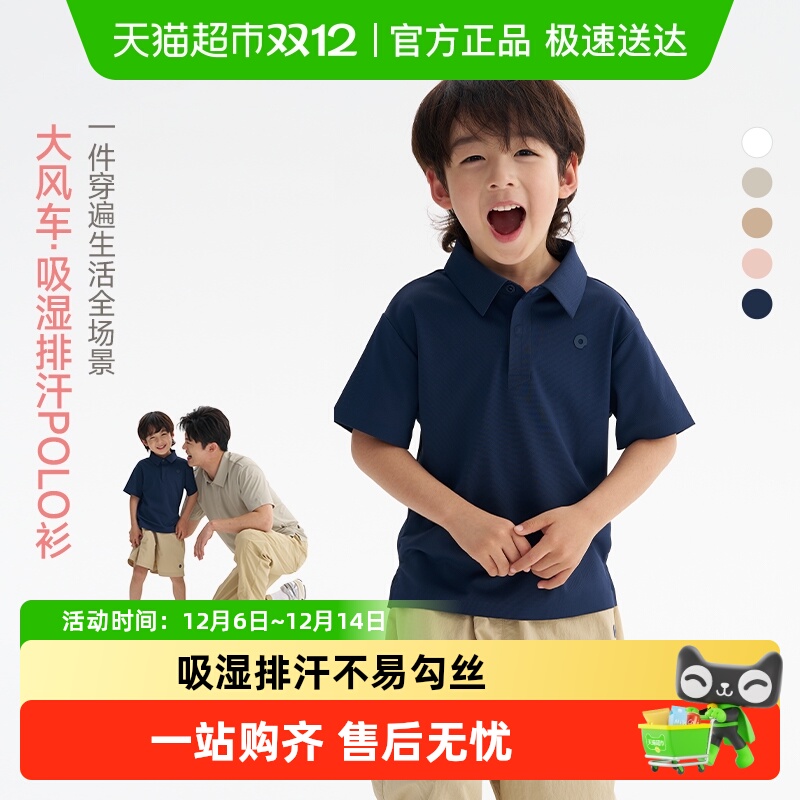 Q21大风车春夏季儿童速干T恤