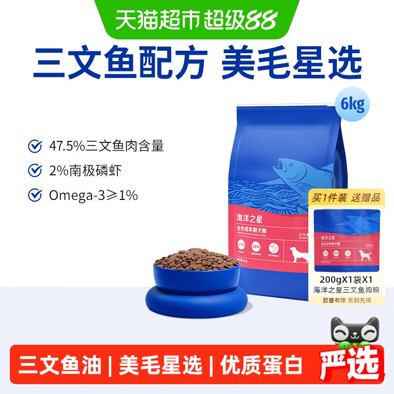 海洋之星三文鱼比熊狗粮成犬小型犬粮柯基博美泰迪犬粮小颗粒