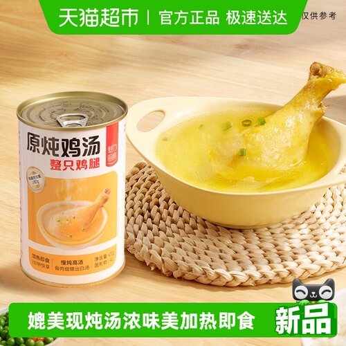 魅力厨房原炖鸡汤速食汤