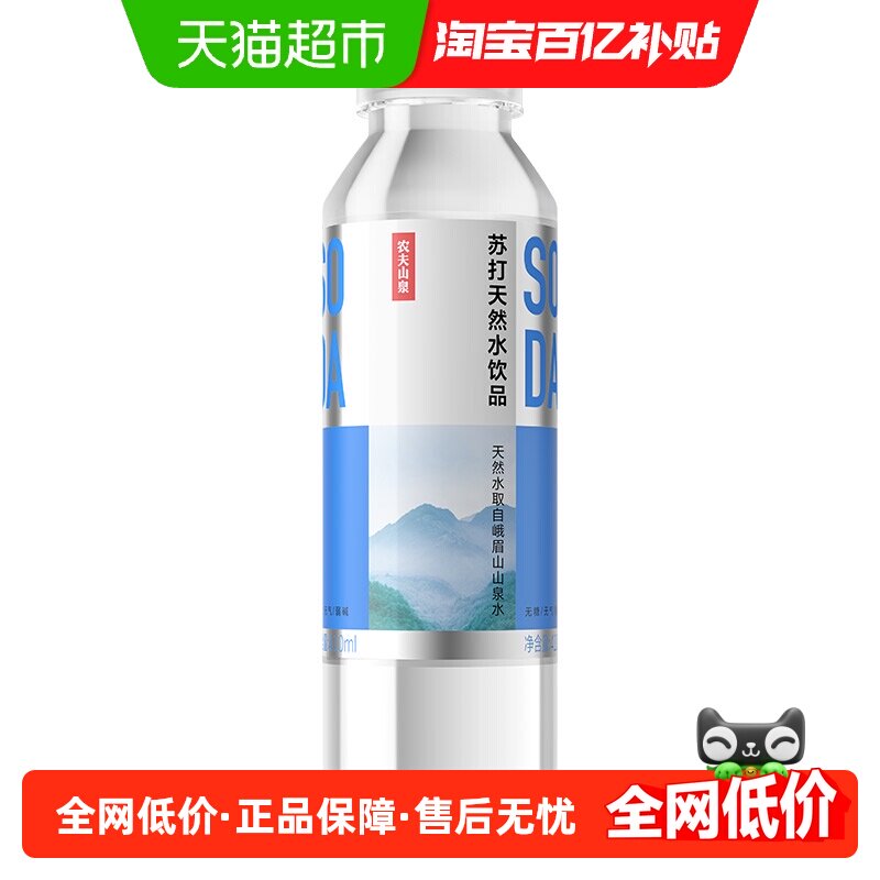 农夫山泉苏打天然水清爽无负担图片