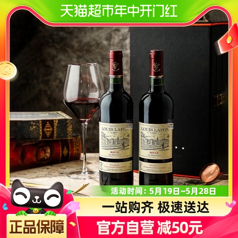 法国原瓶进口红酒路易拉菲LOUISLAFON干红葡萄酒正品双支礼盒装-封面