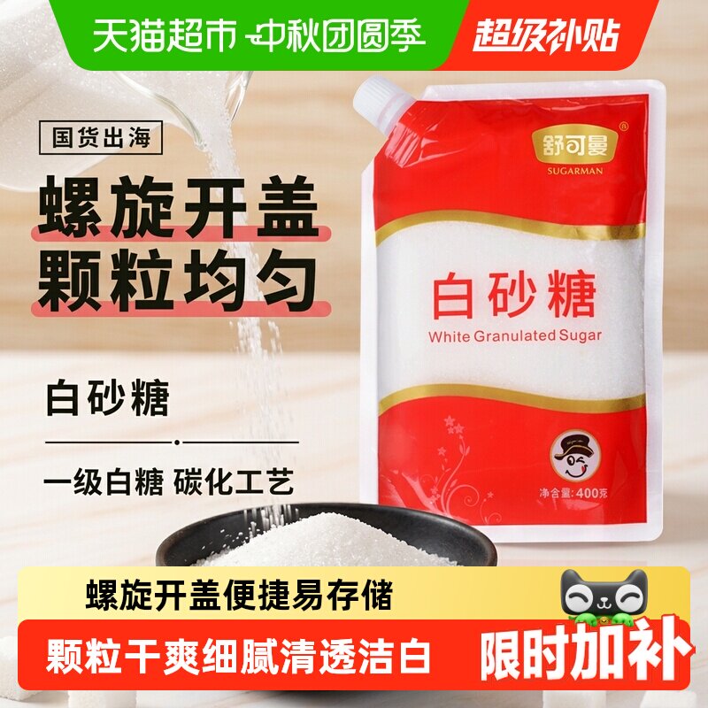 舒可曼白砂糖袋盖设计细腻易融图片