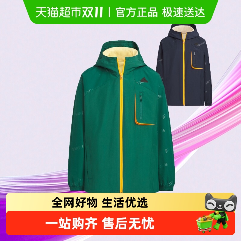阿迪达斯童装男女童两面穿外套24年秋长袖连帽运动夹克服 JC9373