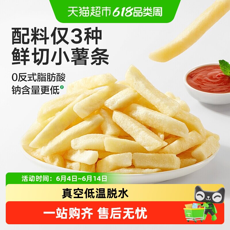 宝宝馋了香脆原切薯条薯片解馋磨牙小零食儿童零食食谱
