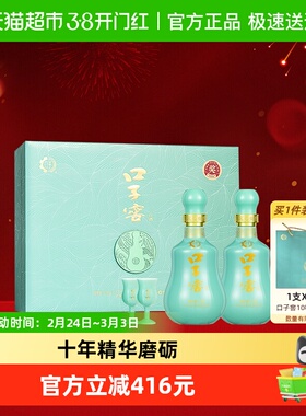 口子窖10年型礼盒50度500ML*2瓶 十年型安徽兼香型白酒送礼宴请
