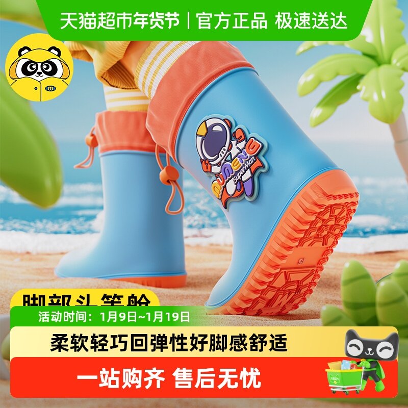 牧萌儿童雨鞋男童宝宝女童防水胶鞋幼儿小孩雨靴水鞋小童防滑,童鞋/婴儿鞋/亲子鞋,雨靴,淘宝优惠券,粉丝福利购,淘宝优惠卷