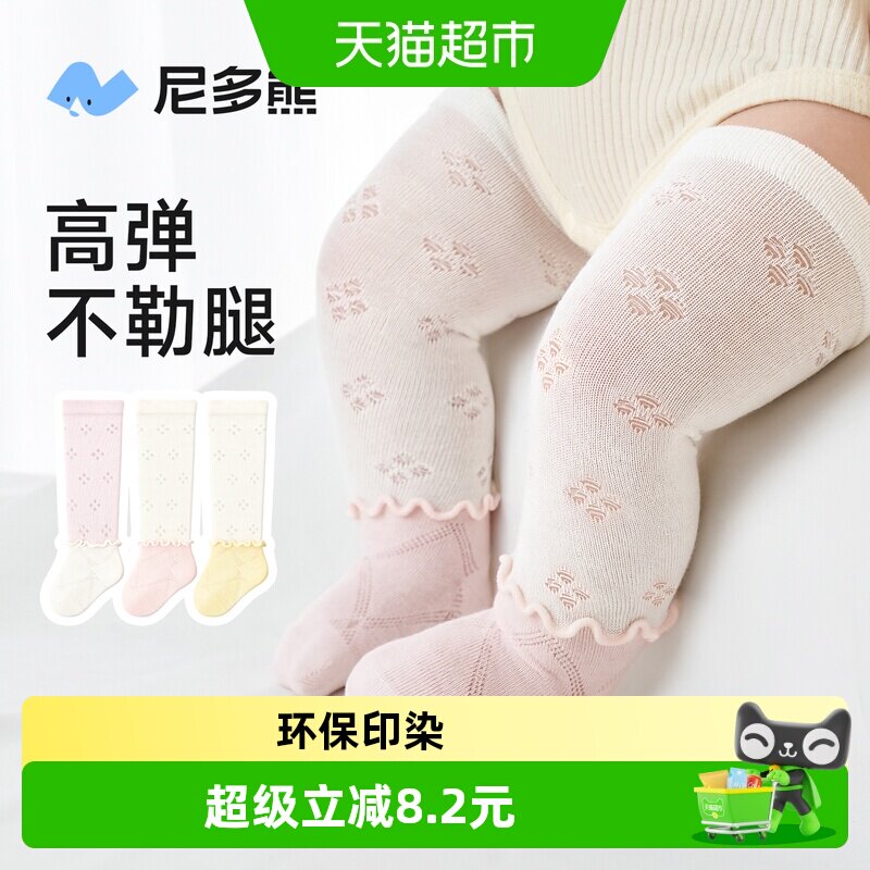 尼多熊夏季薄款棉质幼儿长筒袜