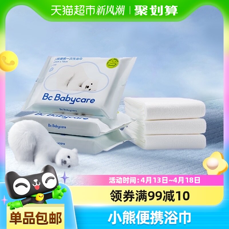 babycare婴儿一次性小熊浴巾加厚儿童吸水洗澡
