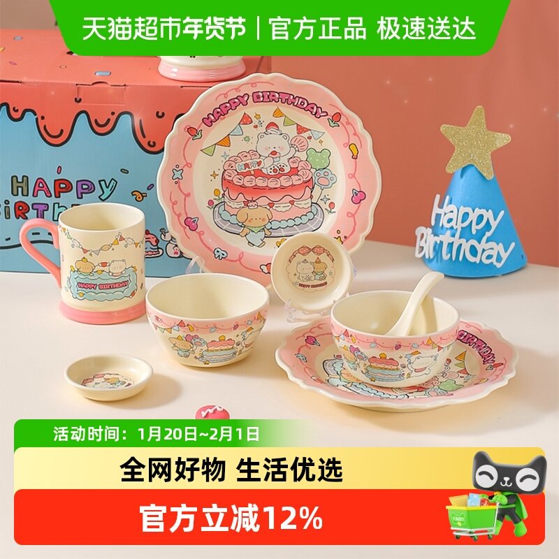 川岛屋碗闺蜜生日礼物女生礼盒伴手礼可爱一人食餐具碗碟碗具套装,餐饮具,碗,淘宝优惠券,粉丝福利购,淘宝优惠卷