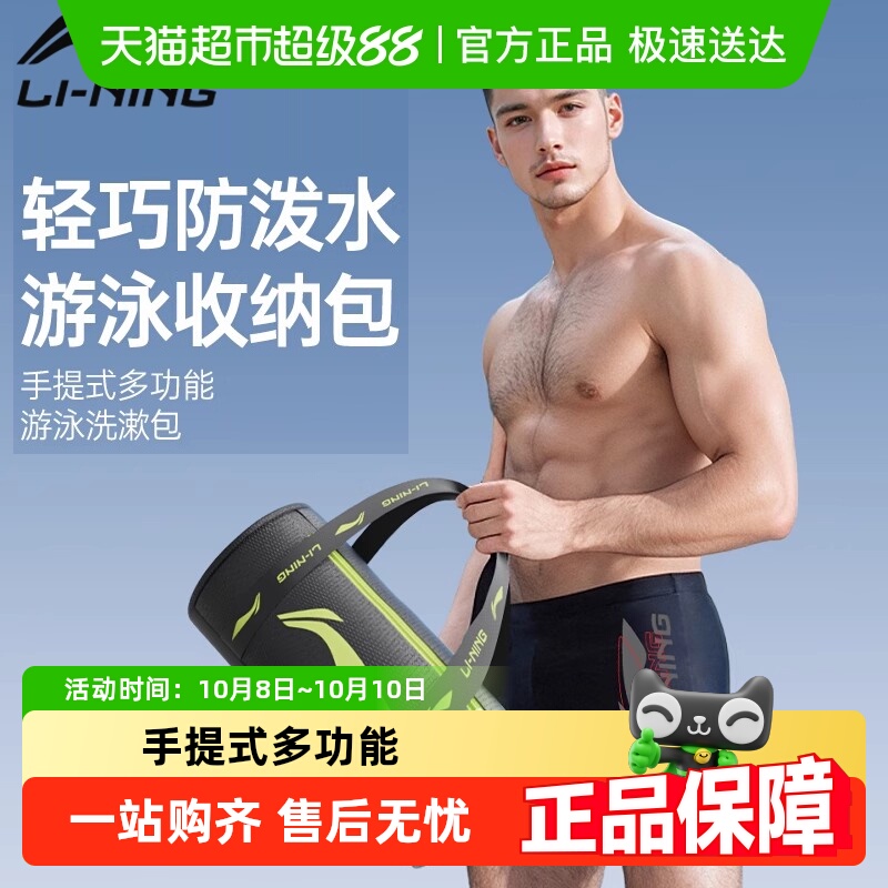 李宁游泳包女干湿分离防水背包男泳衣收纳袋儿童水上运动专用装备