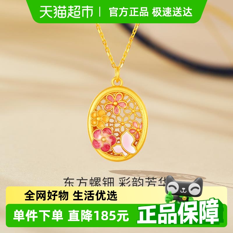 梦金园优雅蝴蝶花牌毛衣链生日礼