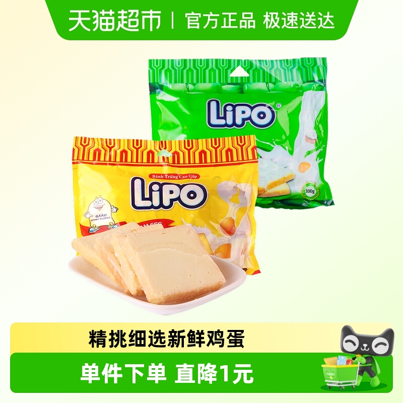 进口越南Lipo原味+椰子味300g*2袋面包干零食大礼包送礼小吃早餐