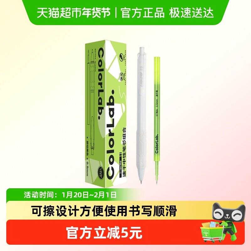 晨光笔芯速干ST替芯中性笔黑色水笔按动式0.5mm子弹头考试替芯,文具电教/文化用品/商务用品,替芯/铅芯,淘宝优惠券,粉丝福利购,淘宝优惠卷