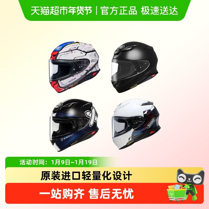 SHOEI日本进口Z8摩托车头盔马奎斯红蚂蚁赛车跑车全盔Z-8