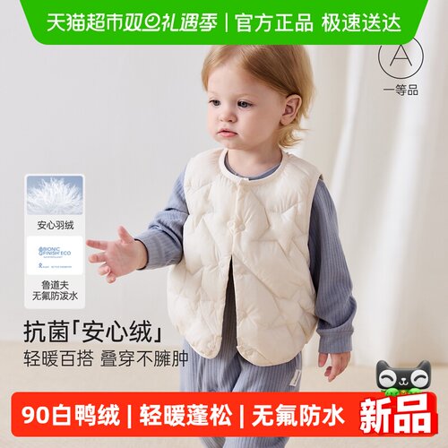 babylove宝宝羽绒马甲