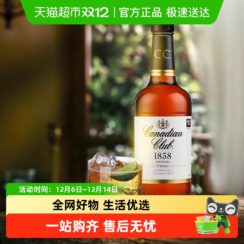 三得利加拿大俱乐部威士忌