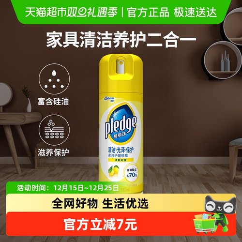 碧丽珠家具柠檬180ml打蜡清洁剂