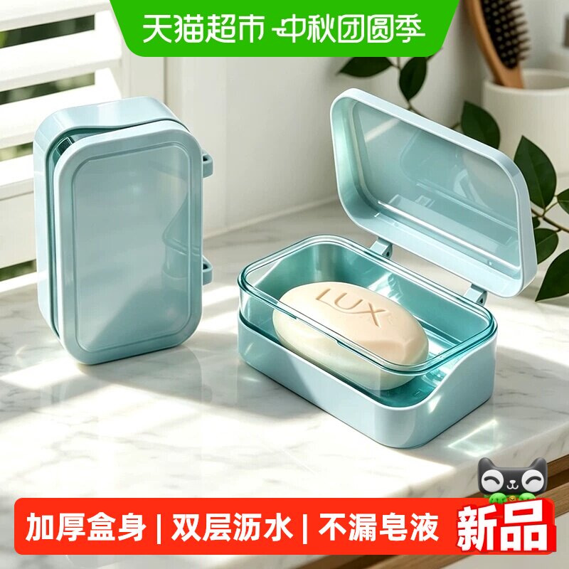 千屿浴室双层带盖沥水肥皂盒图片