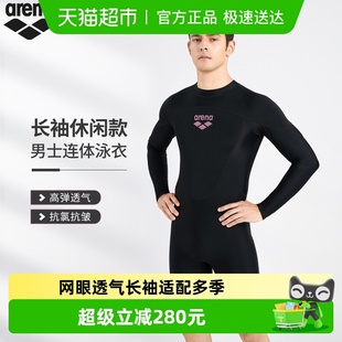 温泉透气连体长袖 男士 及膝泳衣 2025年方向标2.0新品 arena游泳装