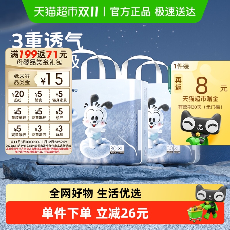 Bobdog/巴布豆太空裤尿不湿