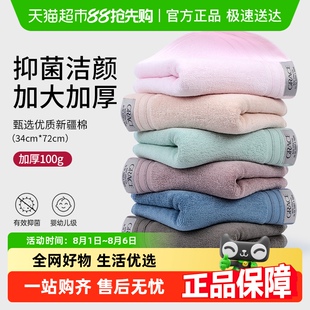 洁丽雅纯棉毛巾7A抗菌加厚全棉洗脸家用成人吸水男女情侣加大面巾