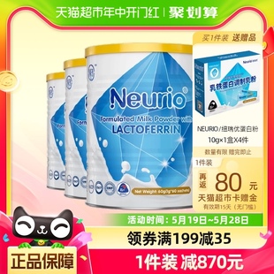 neurio纽瑞优乳铁蛋白粉宝宝儿童营养品调制乳粉蓝钻版 4罐 60g