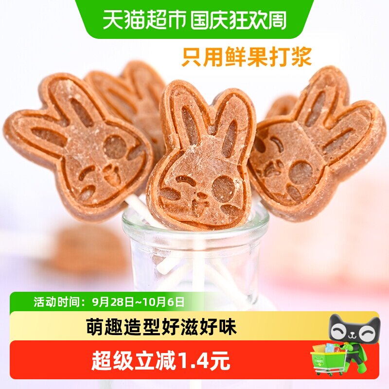 玉良兔子山楂棒棒糖无添加剂童年儿童小吃零食哄娃